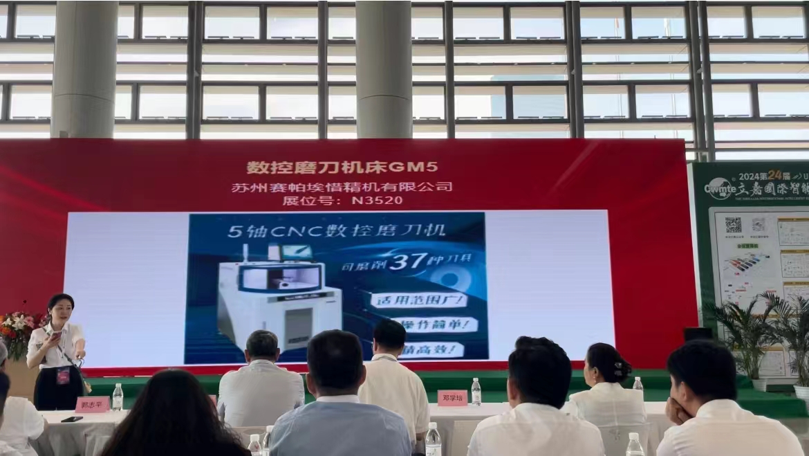 五軸cnc數(shù)控磨刀機