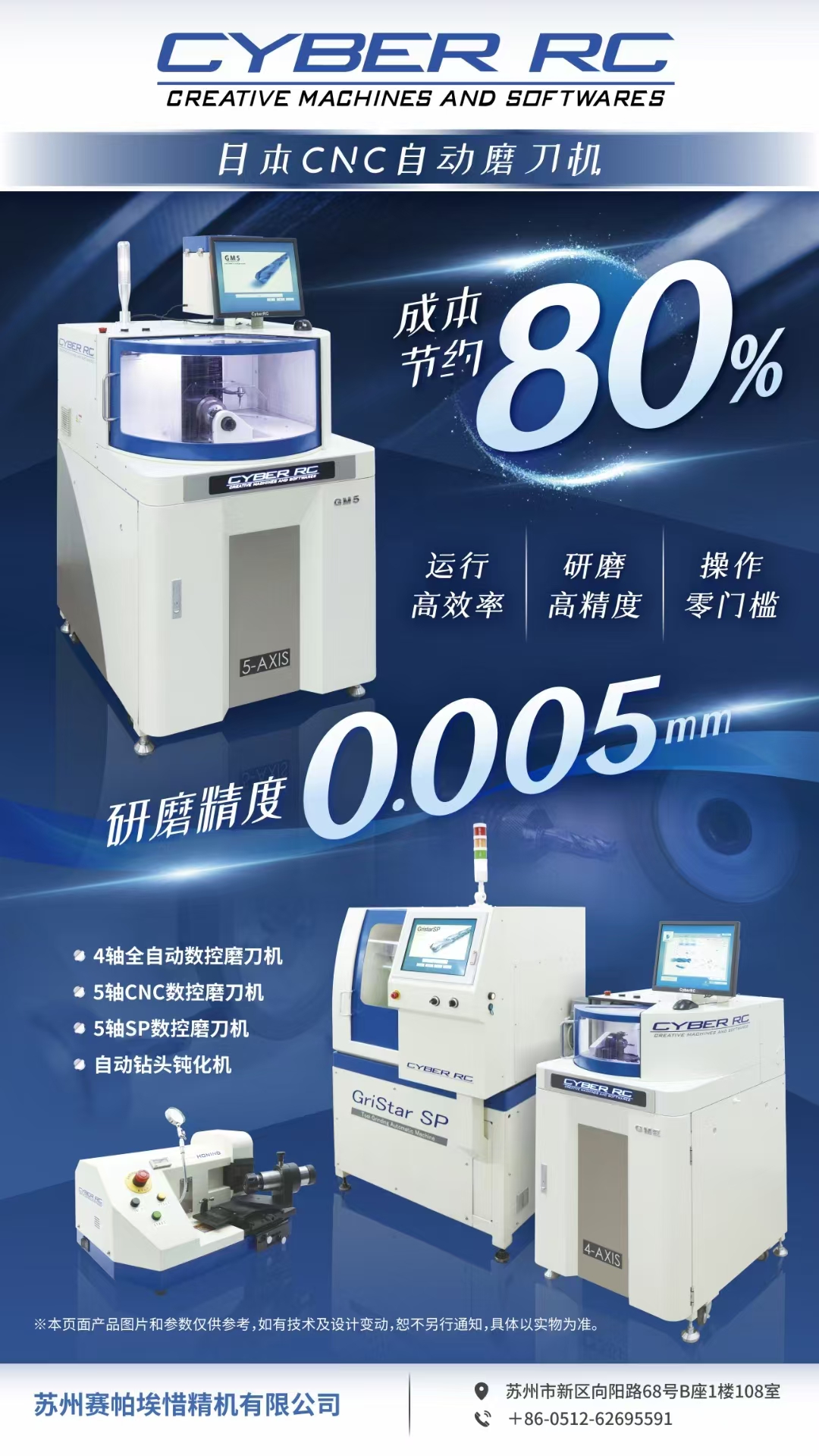 全自動數(shù)控磨刀機