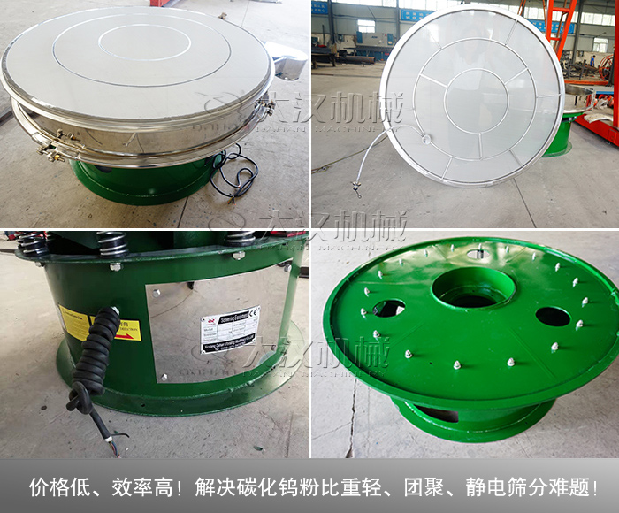 碳化鎢粉超聲波篩分機(jī)