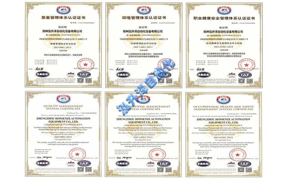 我司榮獲三體系認(rèn)證證書(圖1)