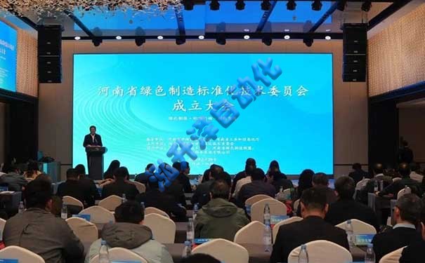 河南省綠色制造標(biāo)準(zhǔn)化技術(shù)委員會(huì)成立，為工業(yè)綠色轉(zhuǎn)型貢獻(xiàn)“河南方案”(圖1)